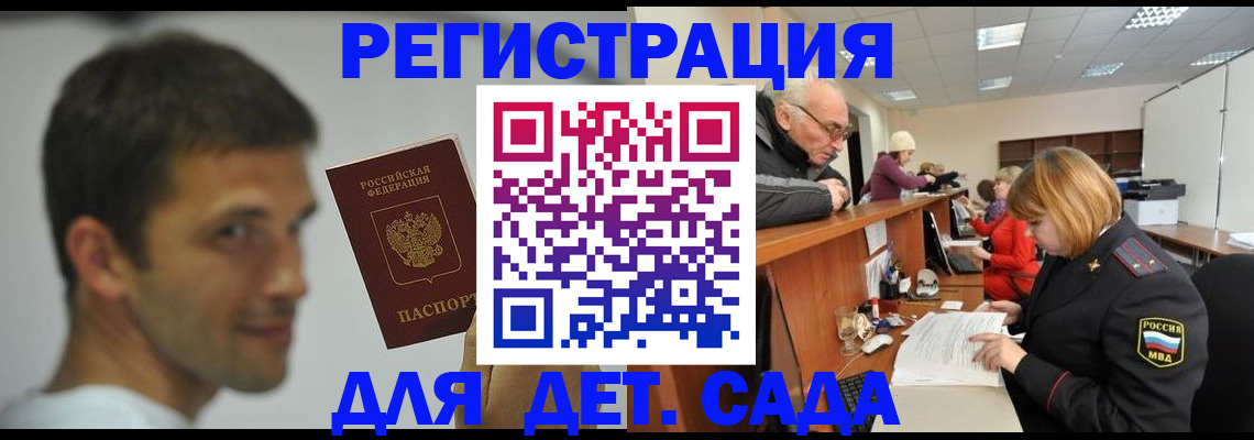 временная регистрация собственник в Грязях