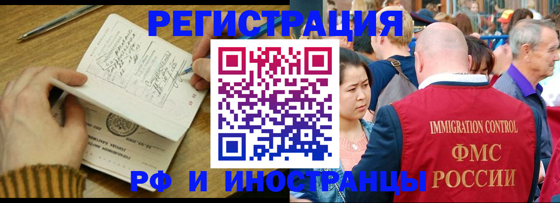 временная регистрация госуслуги в Грязях