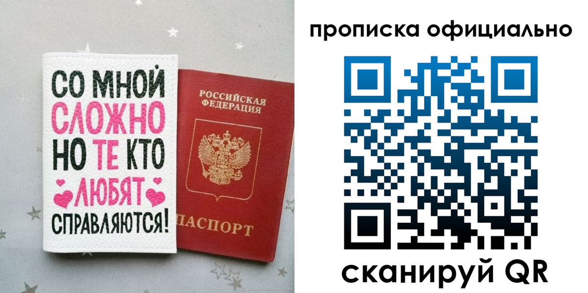 прописка ребенка в Грязях