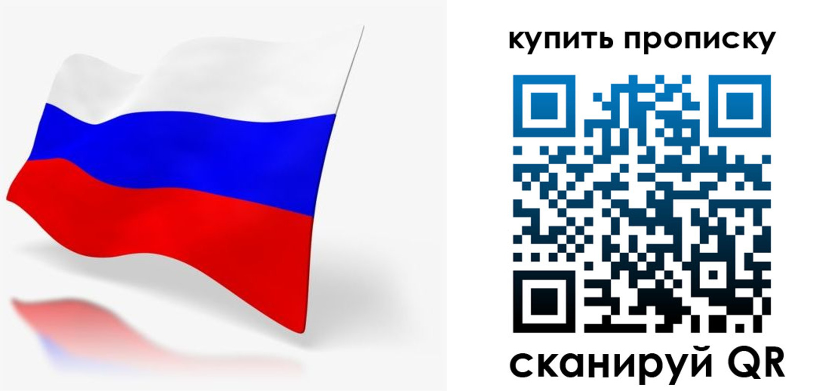 временная регистрация гарантия в Грязях
