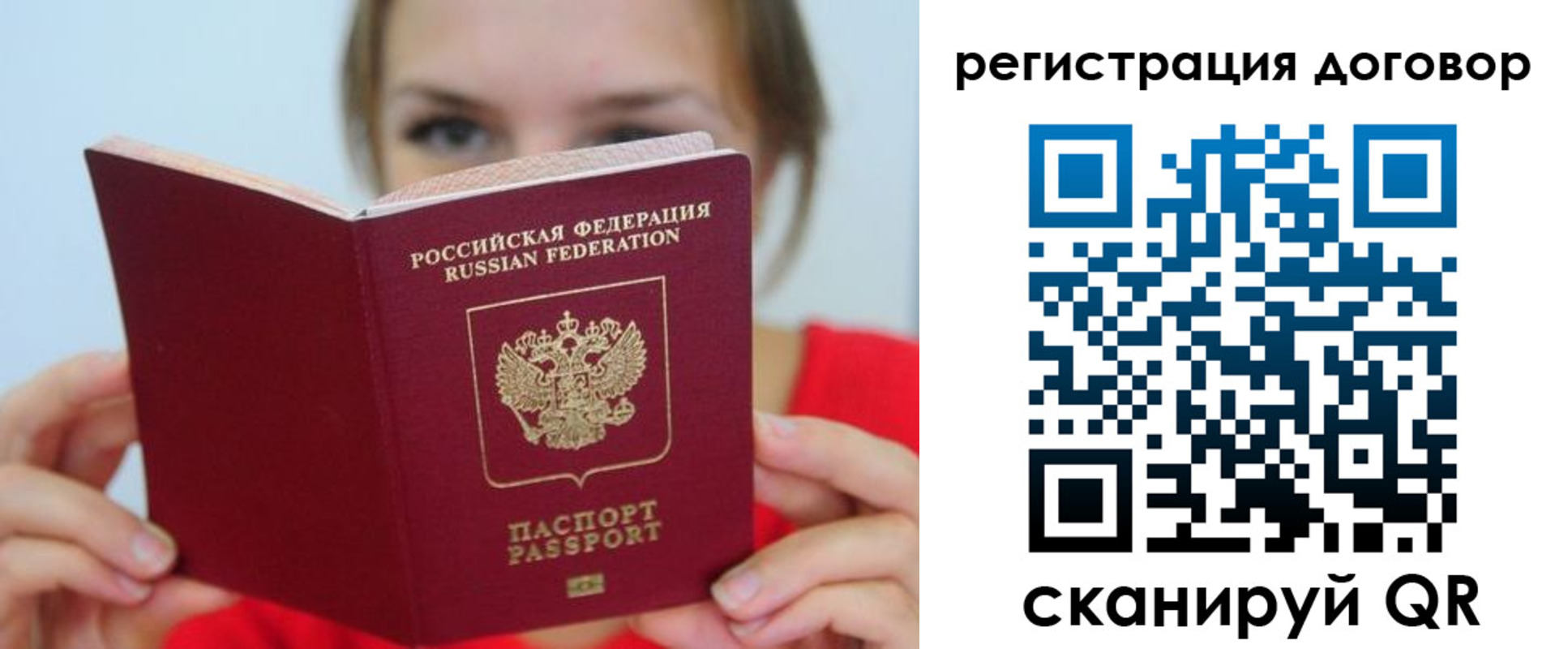 временная регистрация 2025 в Грязях