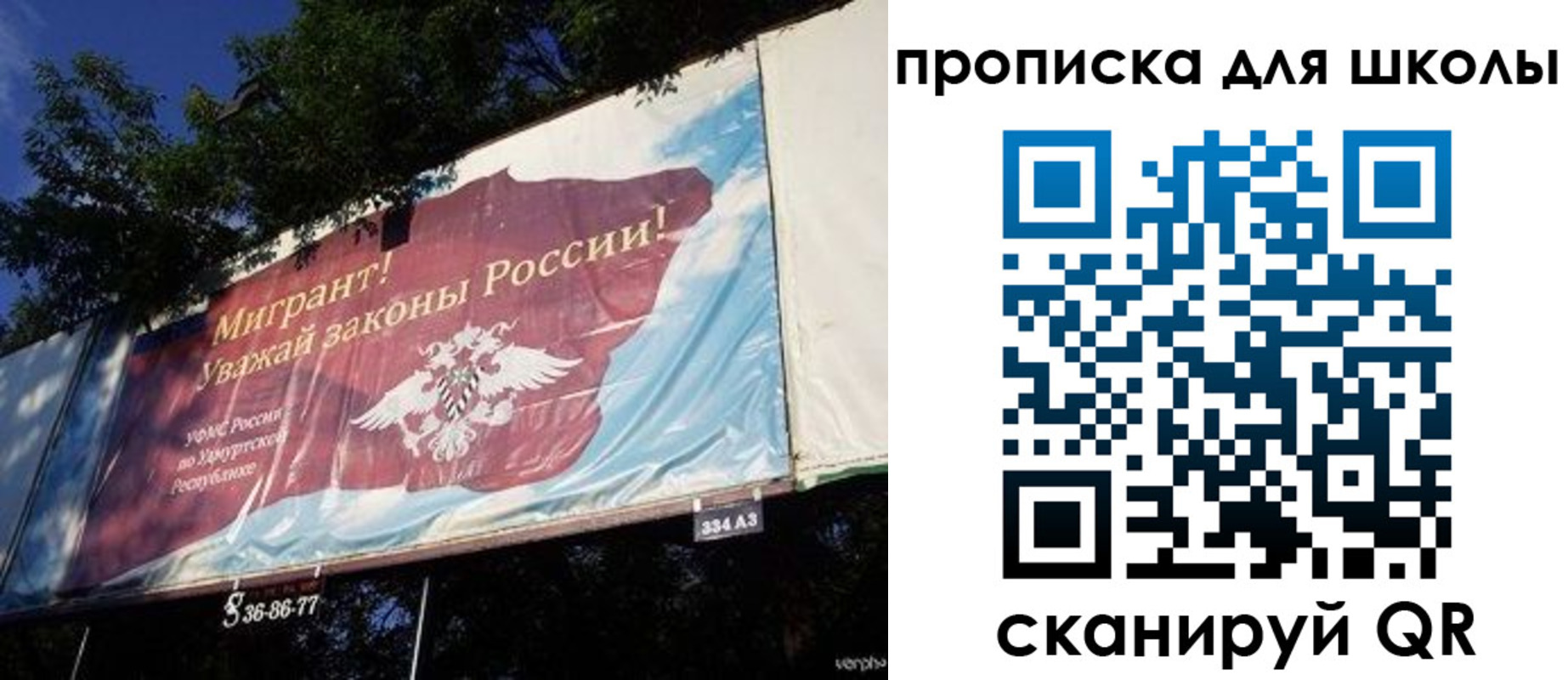 прописка для работы в Грязях