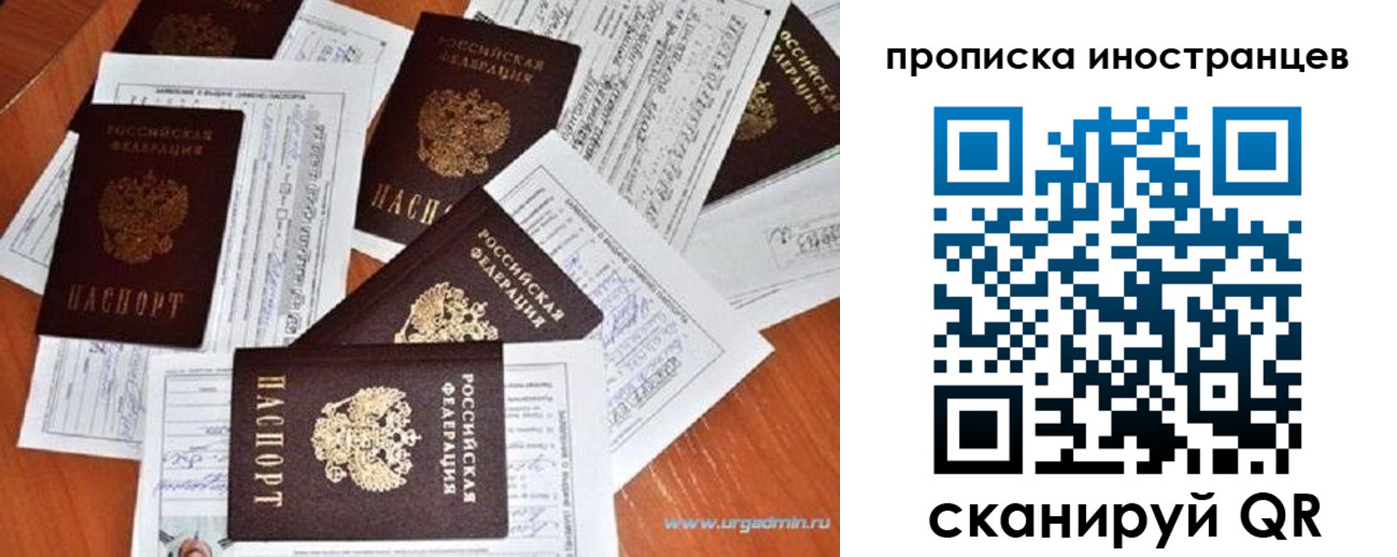 прописка от собственника в Грязях