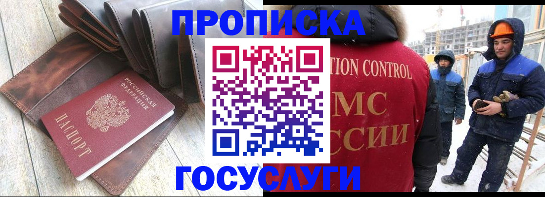 прописка для школы в Грязях