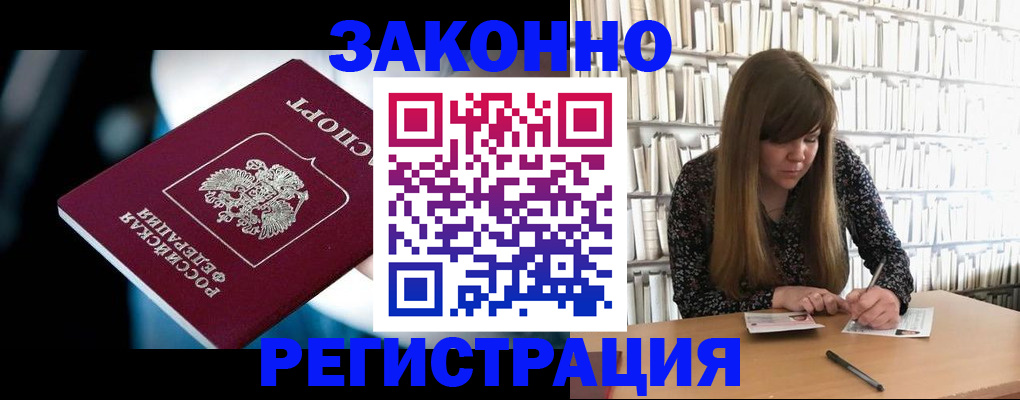 прописка для военкомата в Грязях