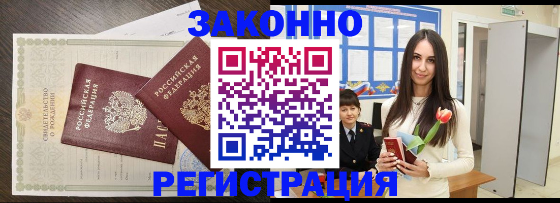 прописка поиск в Грязях